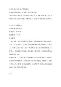 时尚白领6万装85㎡简约婚房