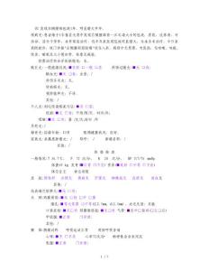 脂肪瘤病历模板