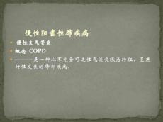 慢性支气管炎1904