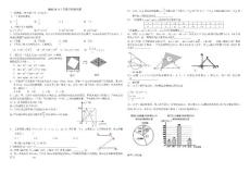 黃岡市宋埠中學2012年中考模擬試題1