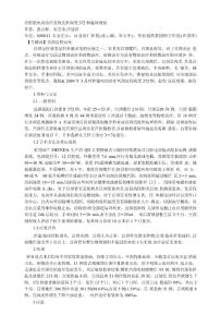 宮腔鏡電切治療宮頸良性病變372例臨床觀察