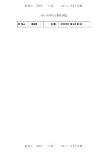 中考模拟试题试题