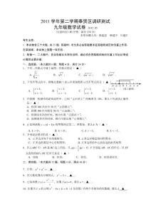 2012年奉贤区中考数学模拟卷2