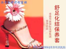 【最新資料】足療簡版(養(yǎng)生從腳開始腳上對(duì)應(yīng)了人體的五臟六腑對(duì)腳底穴位的刺激其脹痛的程度直接關(guān)聯(lián)到身體陰陽的ppt模版課件