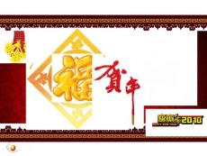 2010新年喜气洋洋PPT模板