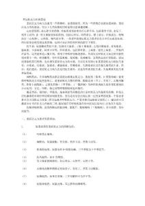 重症肌无力用药禁忌