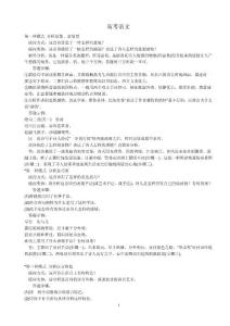 高考語文詩歌鑒賞答題技巧