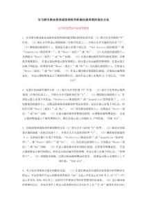 寶馬轎車換油保養或保養檢查和制動液周期的復位方法