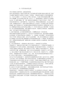 開一個汽車美容店全過程