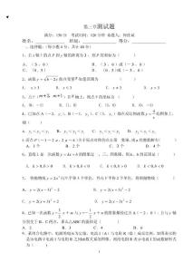 初中函数测试题