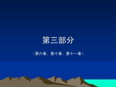 建筑裝飾工程電子教案3