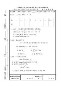 《数字信号处理》课程试题(A卷)