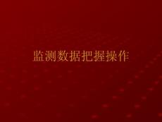 掌股專家1月.15日前數據回顧