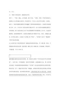 高中作文审题立意指导：失写症