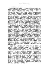 关于小儿分泌性中耳炎的一点经验