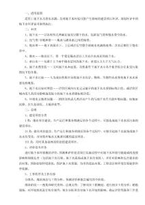 环境影响评价师地下水环评导则复习资料