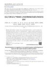 光信号和光合产物调控豆科植物根瘤形成发育的研究进展