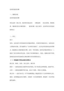 皮疹的鉴别诊断