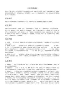 中枢性尿崩症