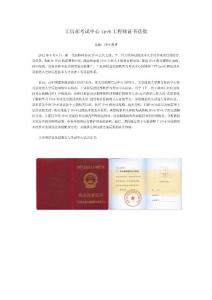 工信部考試中心ipv6工程師證書獲批