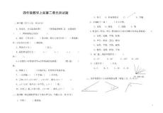 四年级数学上册第二单元测试题