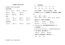 四年级数学上册第五单元测试题