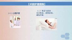 门静脉高压患者的护理 门静脉高压症病人术前护理