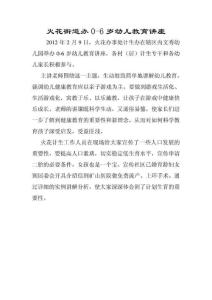 育兒知識(shí)培訓(xùn)1