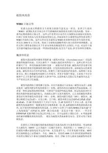 破伤风疫苗