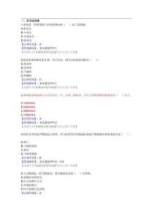 水闸练习题习题题实数练习题一次函数练习题小数除法练习题