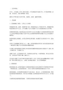 家庭裝修施工規(guī)范之刷乳膠漆施工規(guī)范