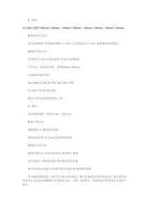 家庭裝修建材用量的計算方法