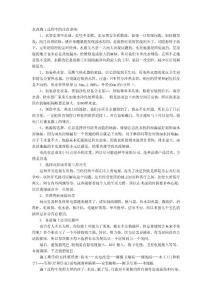 家庭裝修水電施工過程中的注意事項