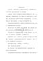 最珍贵的回忆-作文
