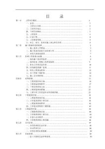 市政工程监理细则