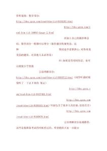 公務(wù)員考試鏈接資料