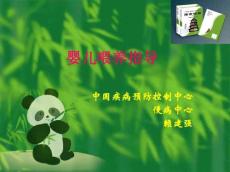 婴儿喂养指导