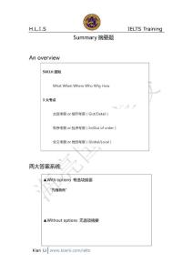 雅思閱讀Summary摘要題