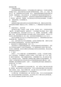 膀胱癌的诊断