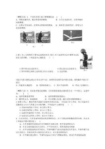 八年级下册全国中学物理竞赛试题汇编总结