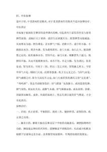 溃疡性结肠炎