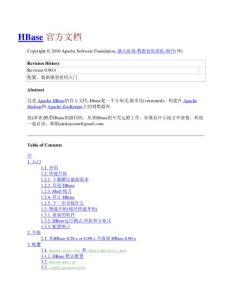 HBase 官方文档