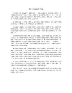 别让网瘾迷失自我