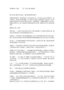 咨询师的工具箱