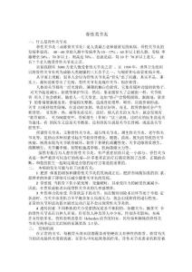 骨性关节炎