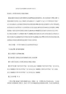 皮肤镜在色素性紫癜性皮病诊断中的应用
