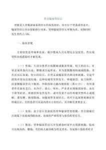 肾及输尿管结石