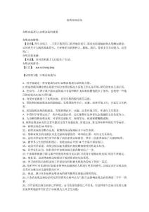 血吸虫病造句