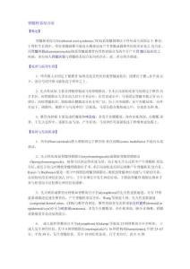 脊髓栓系综合征