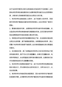 电伴热带出现局部过热或发热不均现象的原因